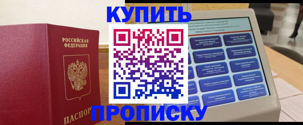 прописка для кредита в Зарайске