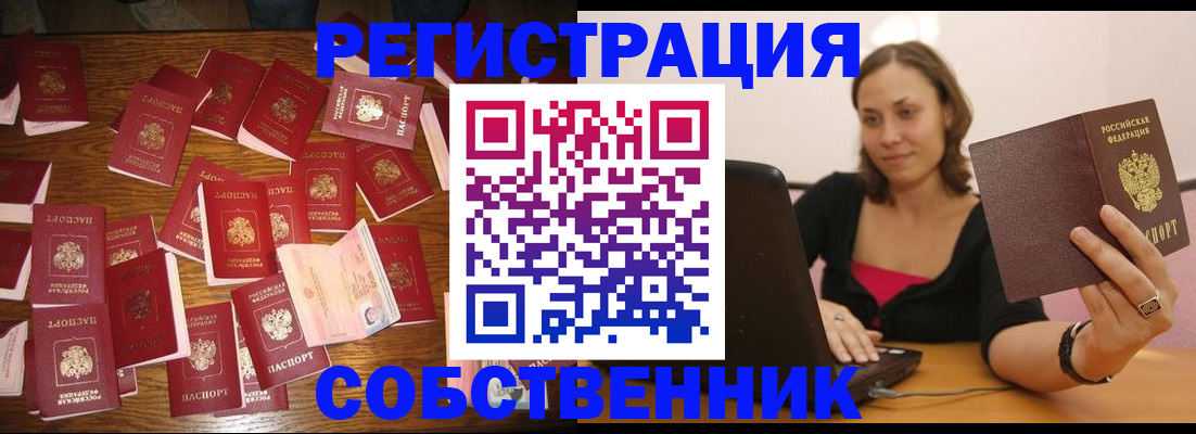 прописка для военкомата в Зарайске